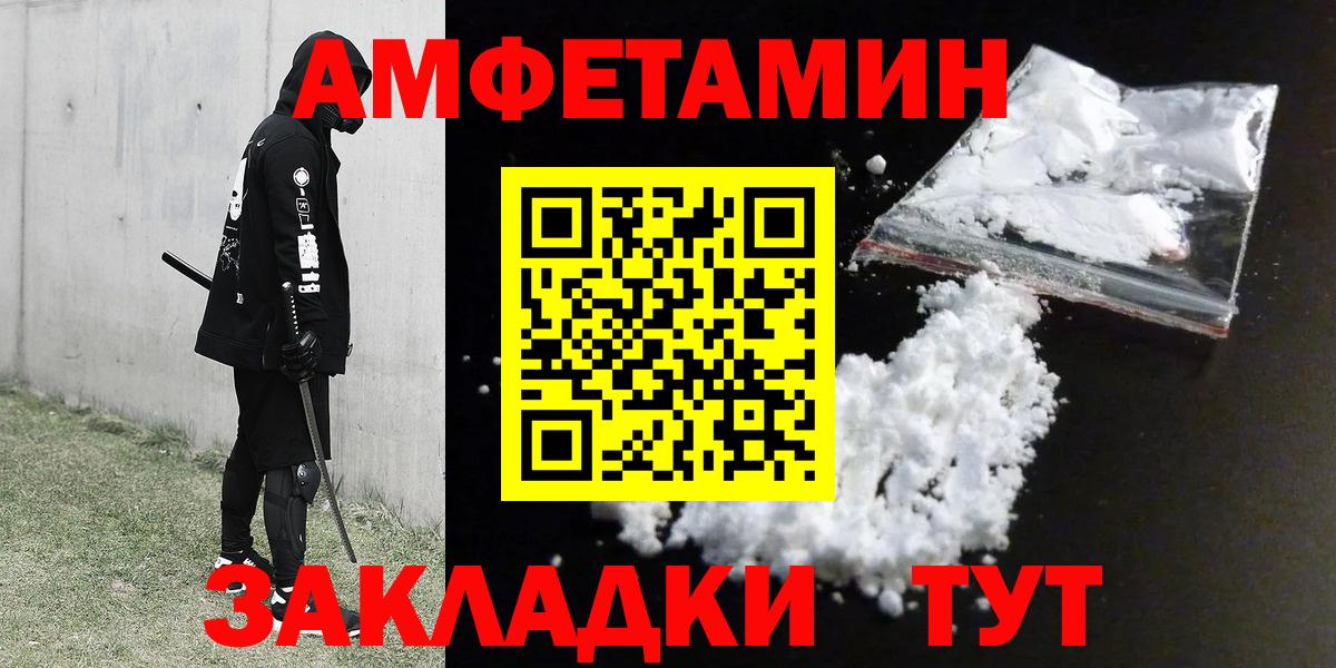 Амфетамин  Амфетамин VHQ  Вход с VPN  Сатка  Амфетамин 