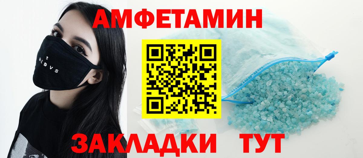 Меф Сатка