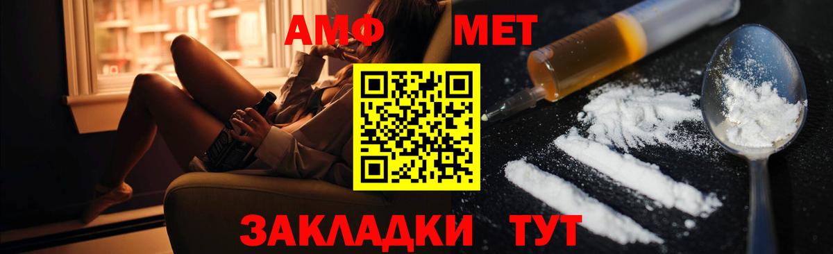 Amphetamine Premium Сатка