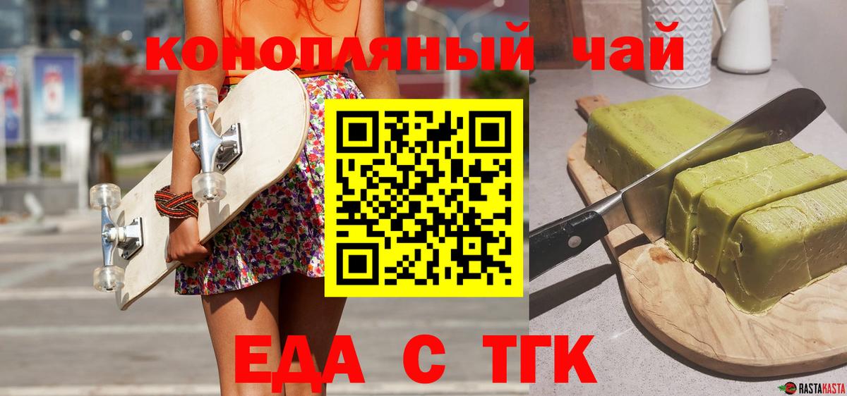 Cannafood конопля Сатка