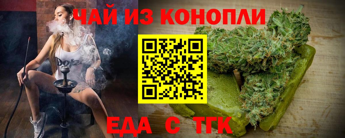 Печенье с ТГК марихуана  Вход с VPN  Сатка 