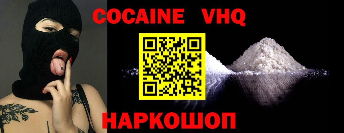 КОКАИН Боливия  дарнет шоп  Кокаин Эквадор  Сатка  Вход с VPN 