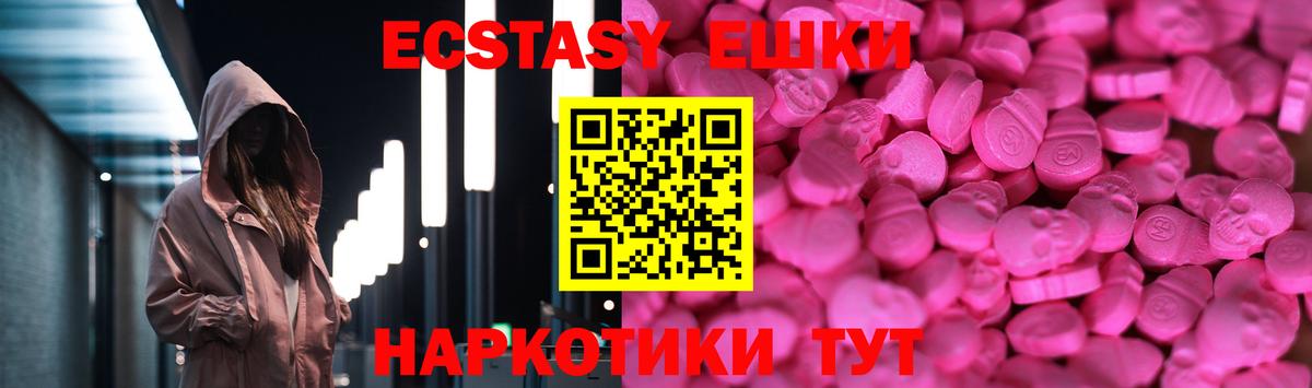 Ecstasy  ЭКСТАЗИ MDMA  Вход с VPN  ЭКСТАЗИ mix  Сатка 
