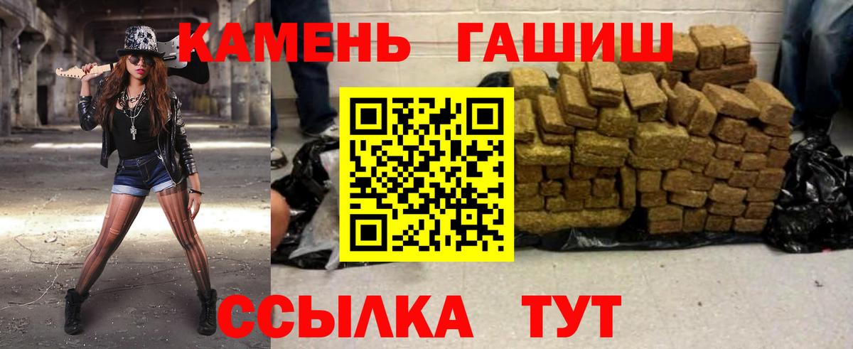 Сатка  купить   Вход с VPN  ГАШИШ гарик 