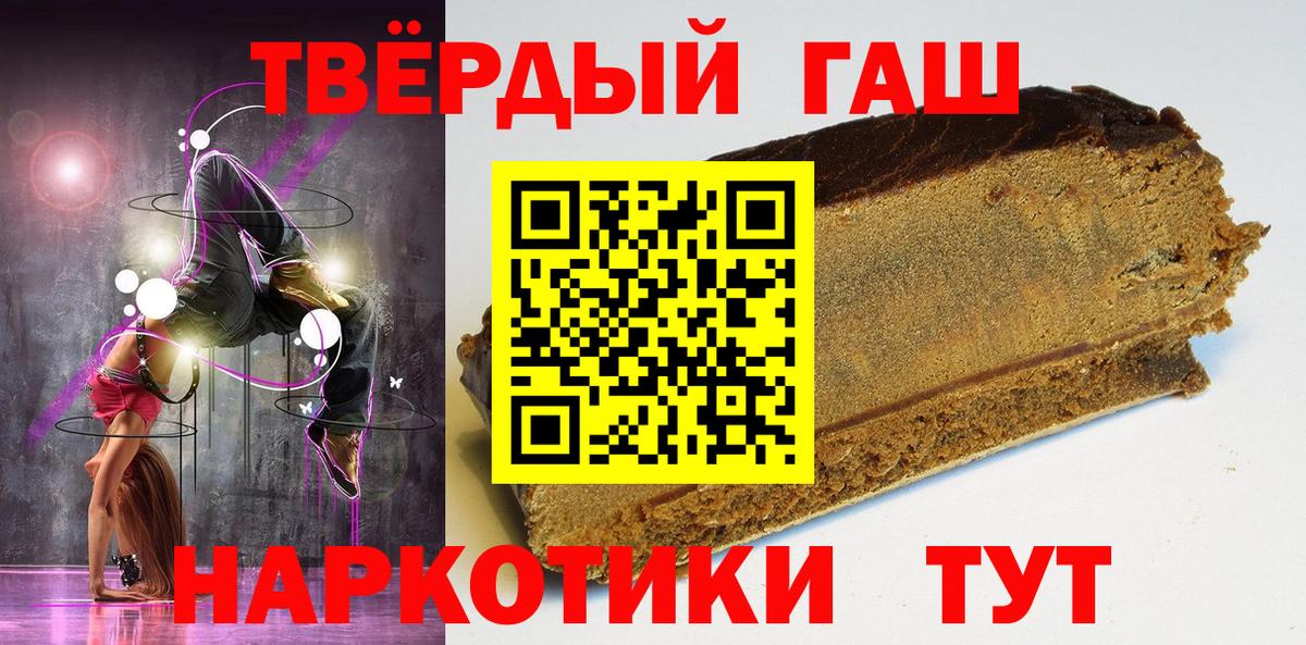 ГАШ hashish Сатка
