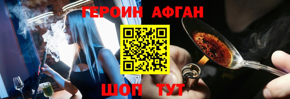 Сатка  ГЕРОИН  Вход с VPN  Героин гречка 