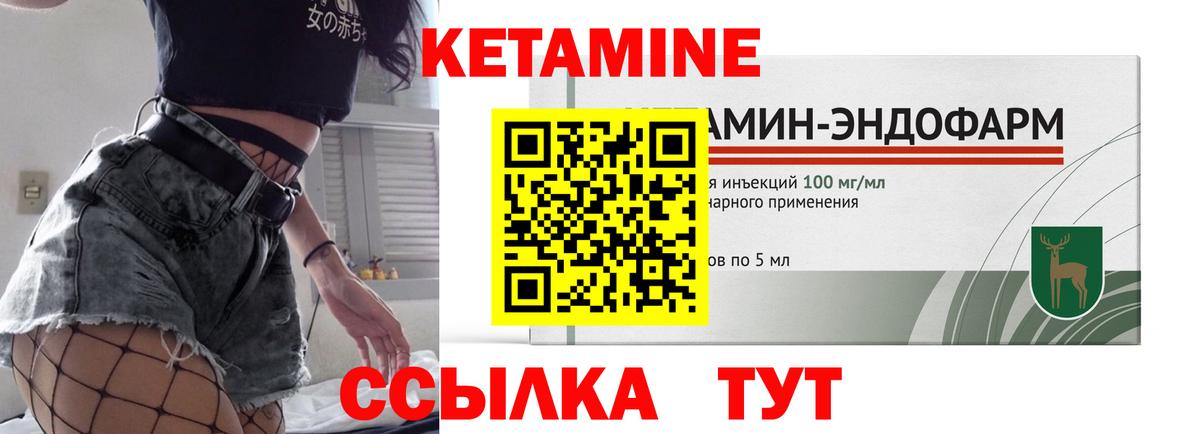Кетамин ketamine  КЕТАМИН VHQ  Вход с VPN  маркетплейс Telegram  Сатка  МЕГА ссылка 