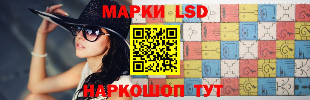 ЛСД экстази кислота Сатка