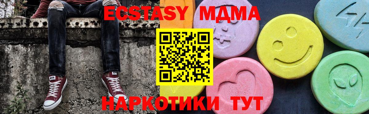 Сатка  MDMA молли  МДМА  MDMA VHQ  Вход с VPN 