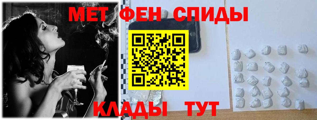 Первитин мет  Вход с VPN  Сатка 