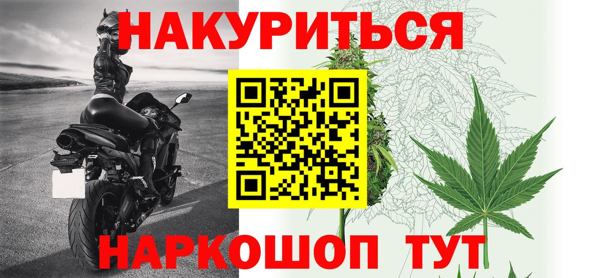 Бошки марихуана Bruce Banner  Конопля VHQ  Вход с VPN  Сатка  Бошки марихуана Ganja 
